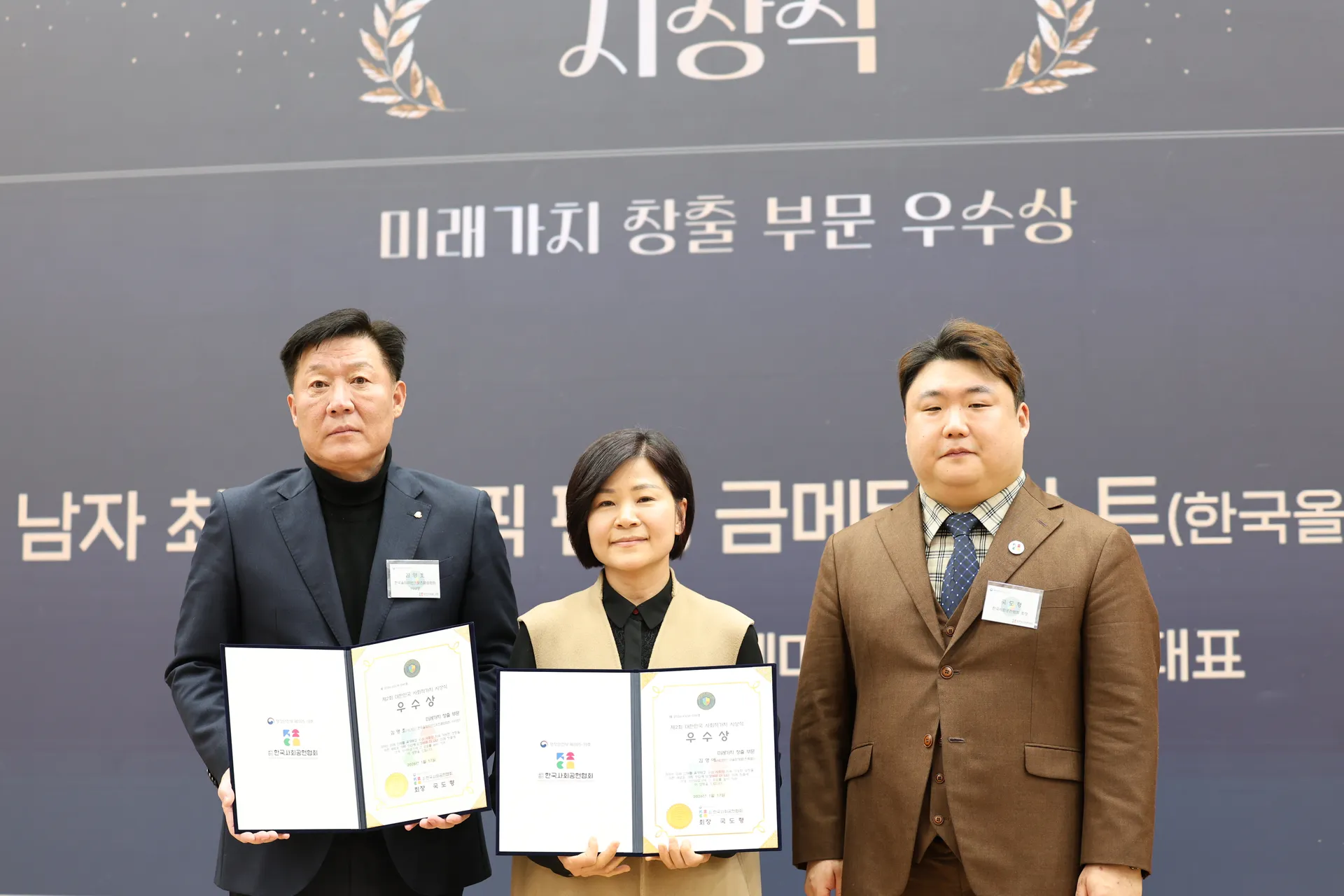 미래가치 창출 부문 우수상 김영애